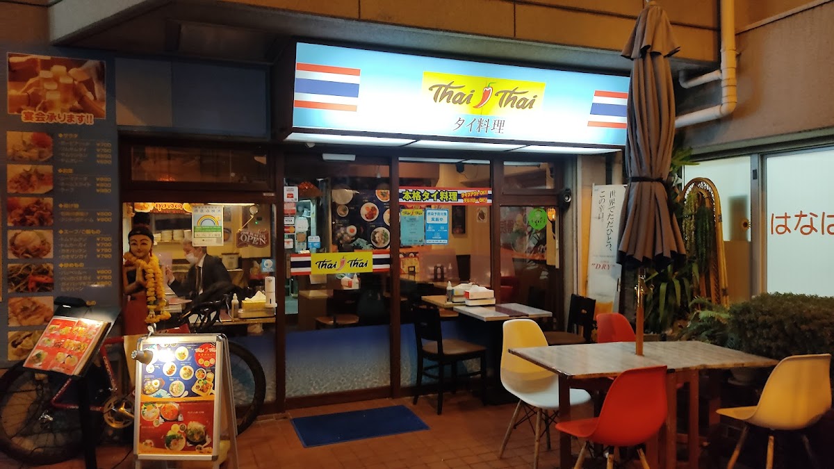 Thai-Thai Tokyo